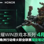 honordan-dev-hamle-rtx-5070-ekran-kartli-honor-win-oyuncu-bilgisayari